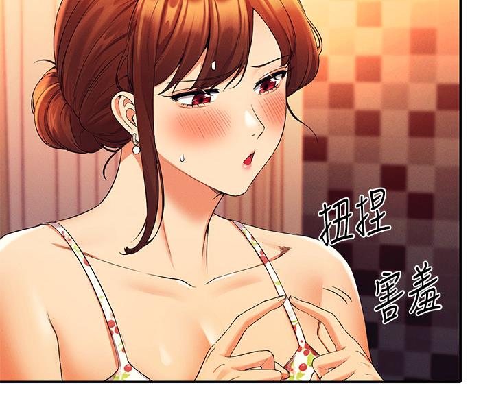 《理工系女神/谁说理组没正妹?》第75话 第43页