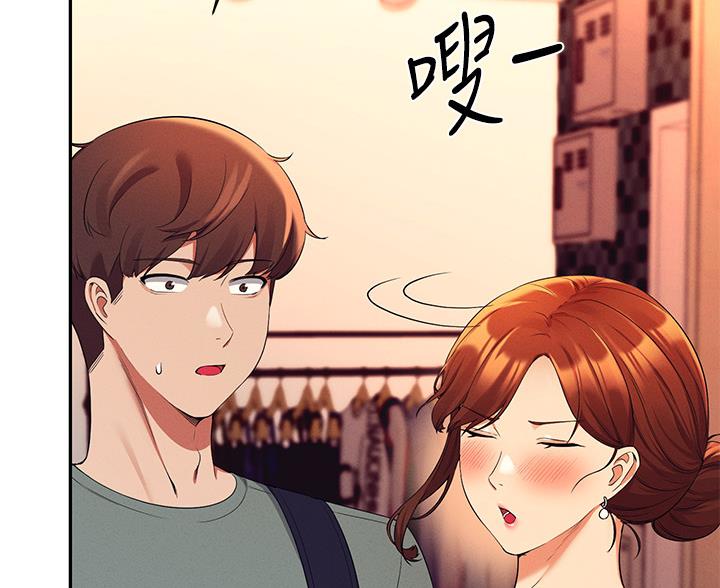 《理工系女神/谁说理组没正妹?》第75话 第45页