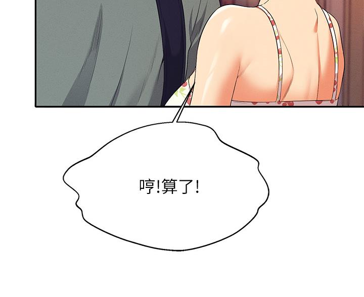 《理工系女神/谁说理组没正妹?》第75话 第46页