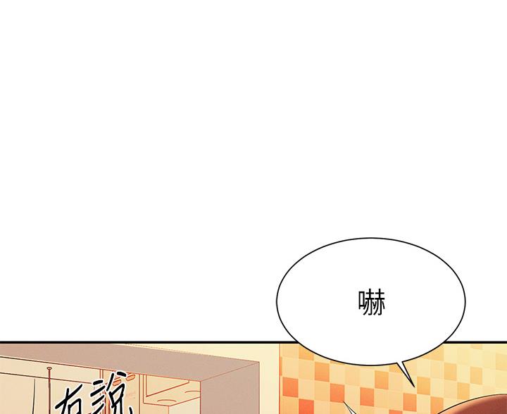 《理工系女神/谁说理组没正妹?》第75话 第47页