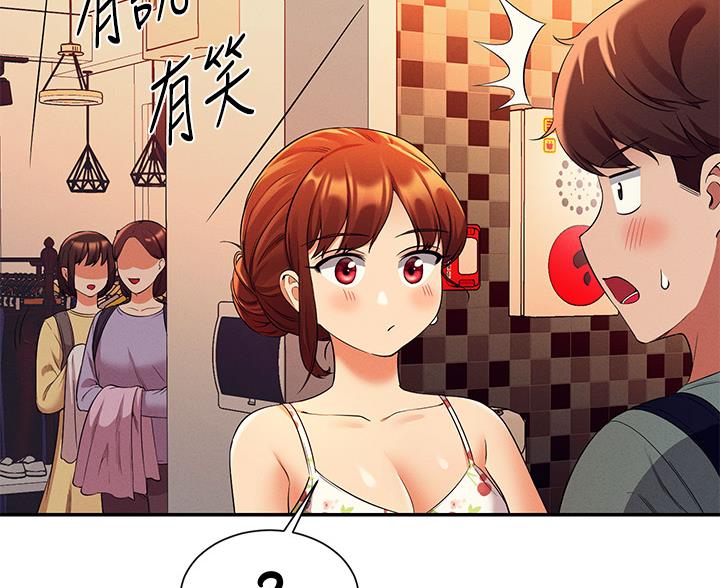 《理工系女神/谁说理组没正妹?》第75话 第48页