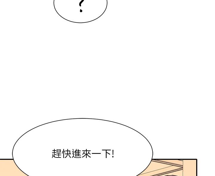 《理工系女神/谁说理组没正妹?》第75话 第49页