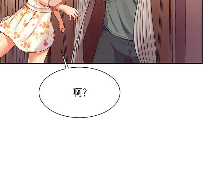 《理工系女神/谁说理组没正妹?》第75话 第51页