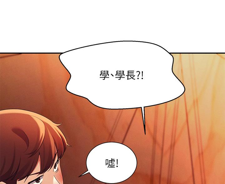 《理工系女神/谁说理组没正妹?》第75话 第54页