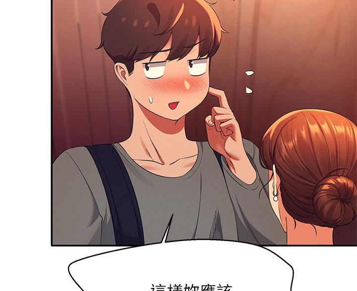 《理工系女神/谁说理组没正妹?》第75话 第60页
