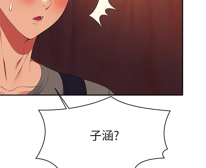 《理工系女神/谁说理组没正妹?》第75话 第70页