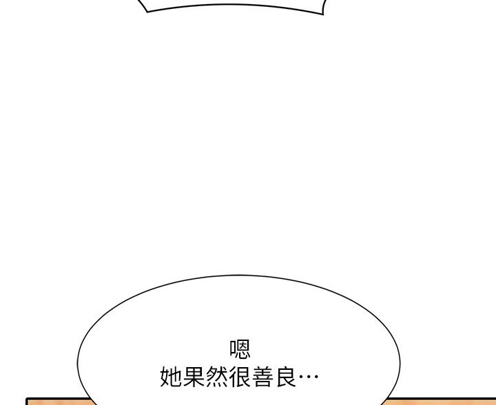 《理工系女神/谁说理组没正妹?》第75话 第71页