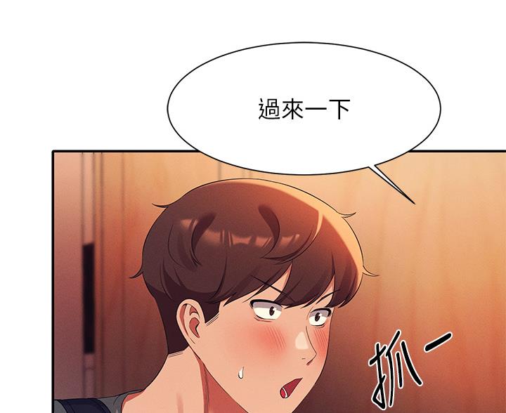 《理工系女神/谁说理组没正妹?》第75话 第76页