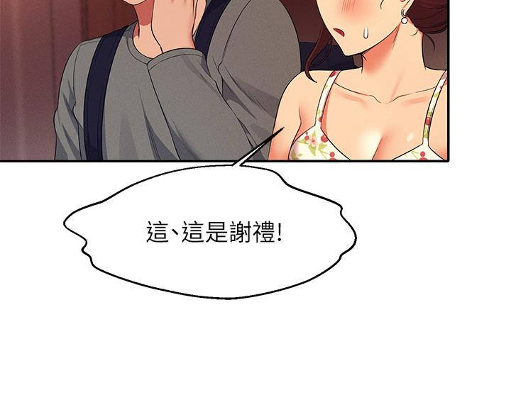 《理工系女神/谁说理组没正妹?》第75话 第82页