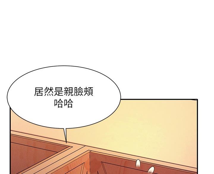 《理工系女神/谁说理组没正妹?》第75话 第83页