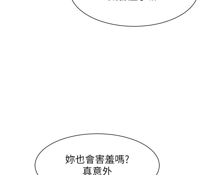 《理工系女神/谁说理组没正妹?》第75话 第85页
