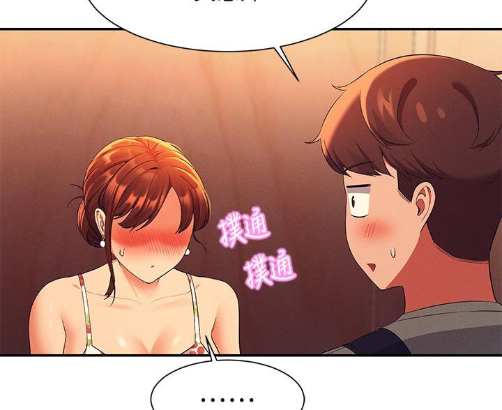 《理工系女神/谁说理组没正妹?》第75话 第86页