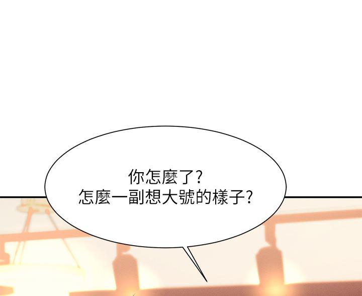 《理工系女神/谁说理组没正妹?》第75话 第8页