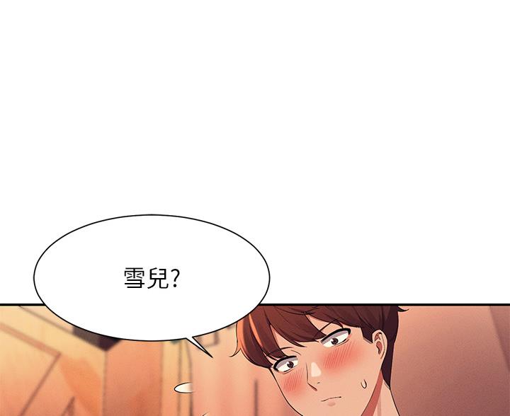 《理工系女神/谁说理组没正妹?》第75话 第90页