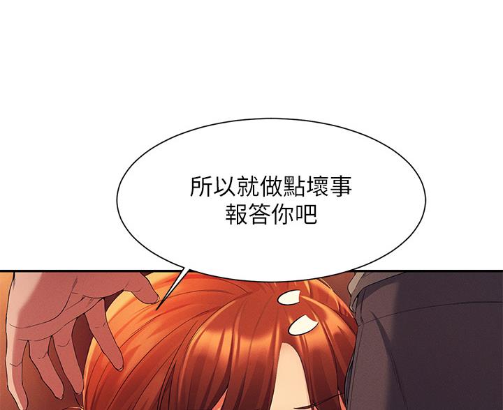《理工系女神/谁说理组没正妹?》第75话 第93页