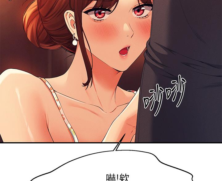 《理工系女神/谁说理组没正妹?》第75话 第94页