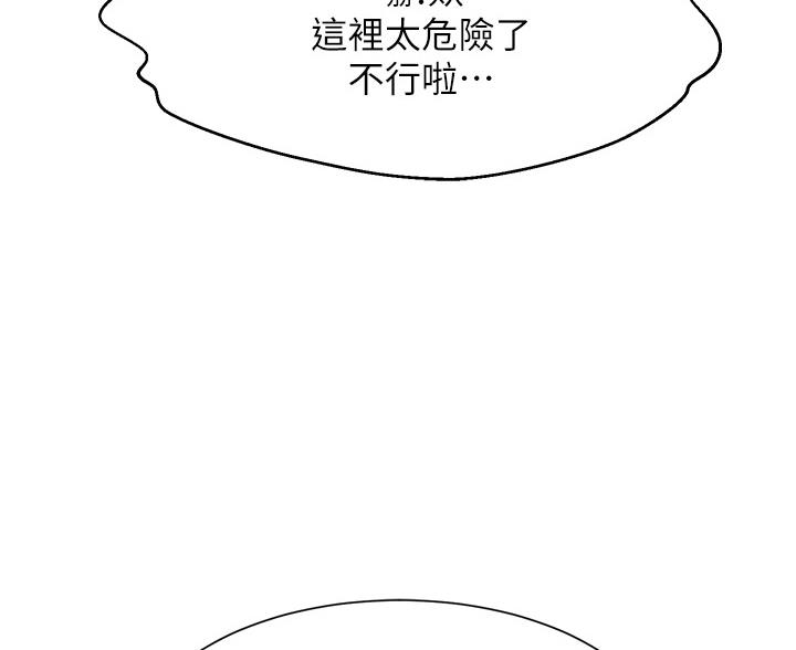 《理工系女神/谁说理组没正妹?》第75话 第95页
