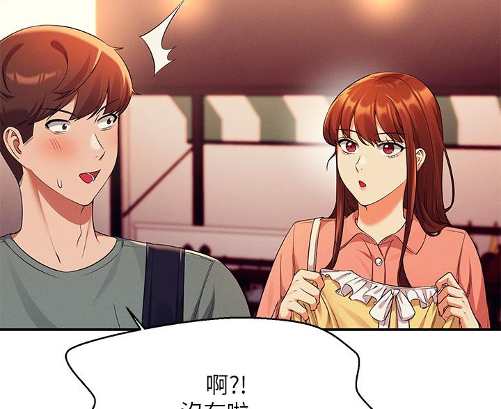 《理工系女神/谁说理组没正妹?》第75话 第9页