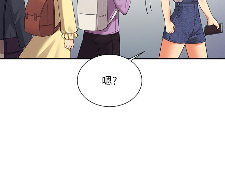 《理工系女神/谁说理组没正妹?》第74话 第10页