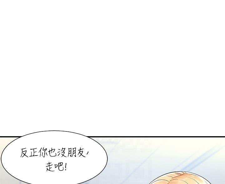 《理工系女神/谁说理组没正妹?》第74话 第1页