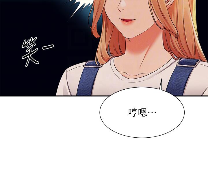 《理工系女神/谁说理组没正妹?》第74话 第22页