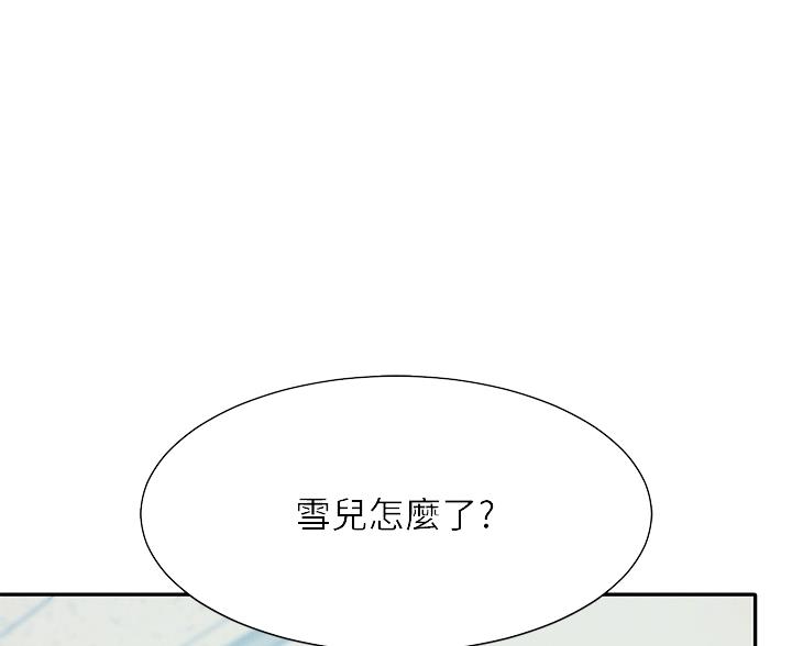 《理工系女神/谁说理组没正妹?》第74话 第23页