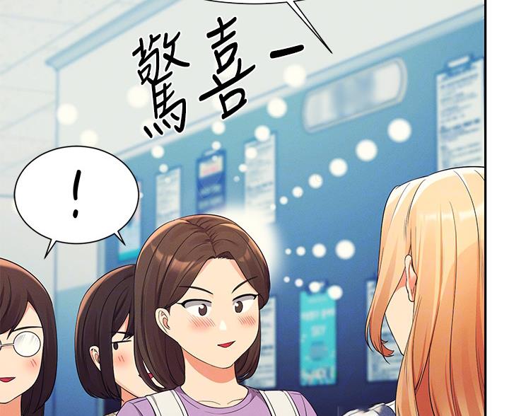 《理工系女神/谁说理组没正妹?》第74话 第24页