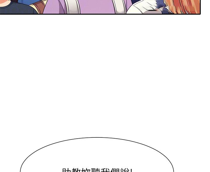 《理工系女神/谁说理组没正妹?》第74话 第25页