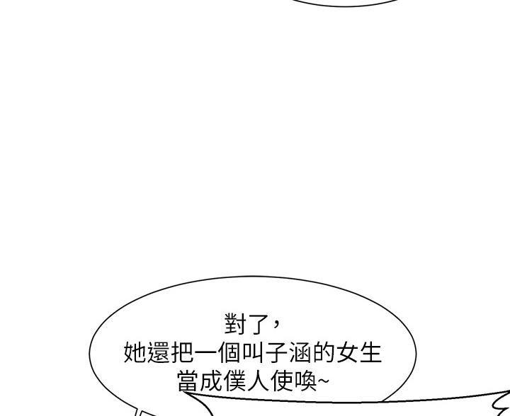 《理工系女神/谁说理组没正妹?》第74话 第30页