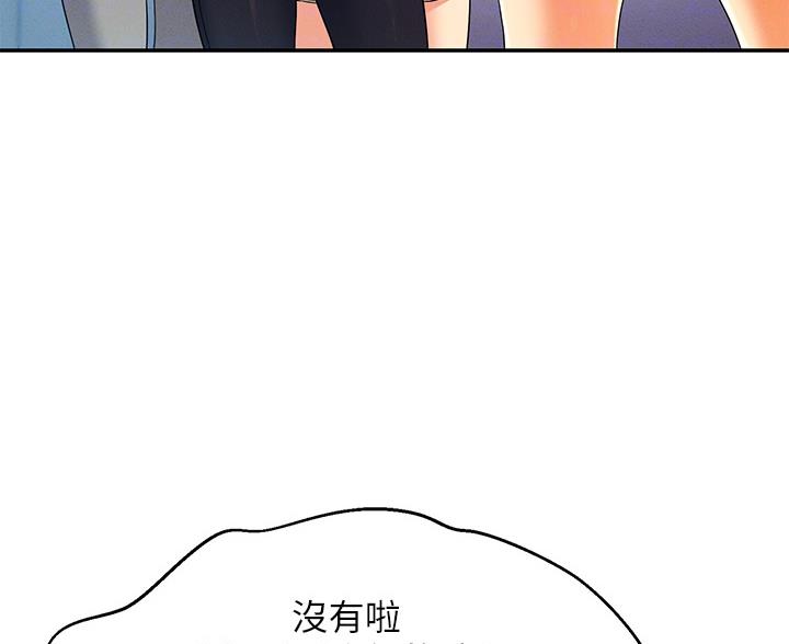 《理工系女神/谁说理组没正妹?》第74话 第40页