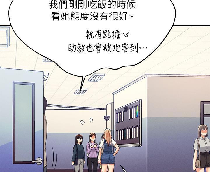 《理工系女神/谁说理组没正妹?》第74话 第41页