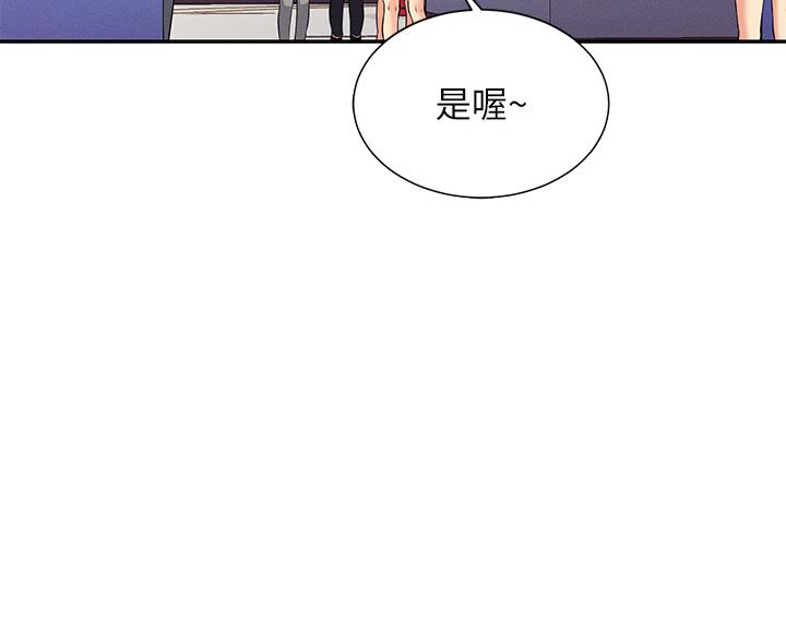 《理工系女神/谁说理组没正妹?》第74话 第42页