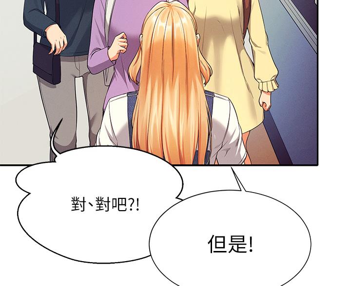 《理工系女神/谁说理组没正妹?》第74话 第44页