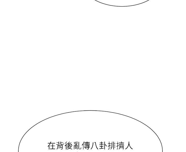 《理工系女神/谁说理组没正妹?》第74话 第45页