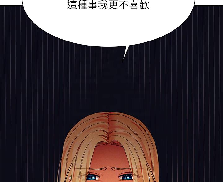 《理工系女神/谁说理组没正妹?》第74话 第46页