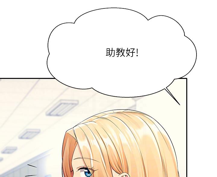 《理工系女神/谁说理组没正妹?》第74话 第4页