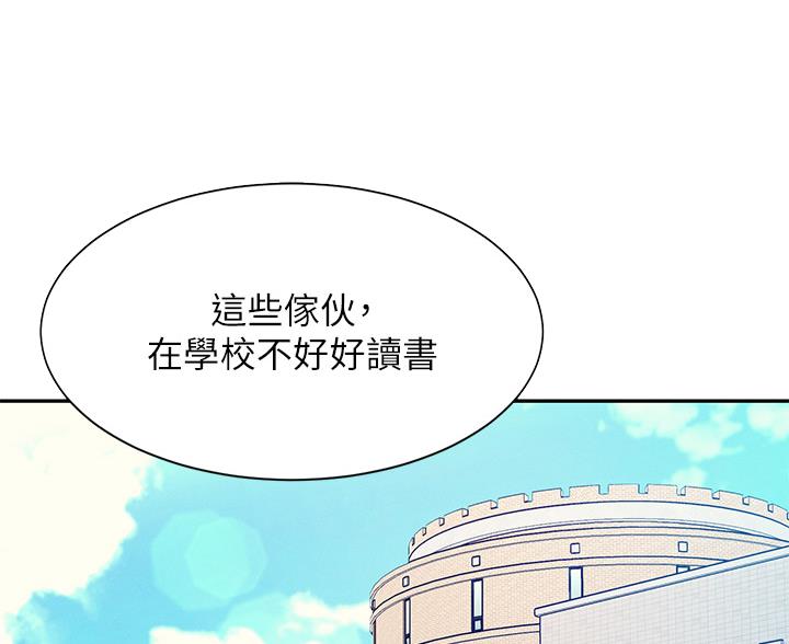 《理工系女神/谁说理组没正妹?》第74话 第54页