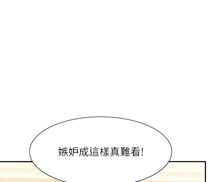 《理工系女神/谁说理组没正妹?》第74话 第56页