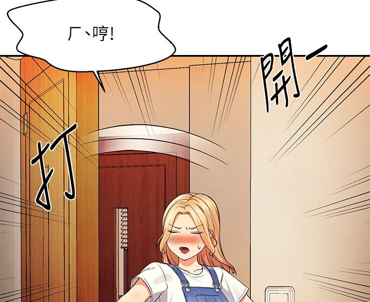 《理工系女神/谁说理组没正妹?》第74话 第63页