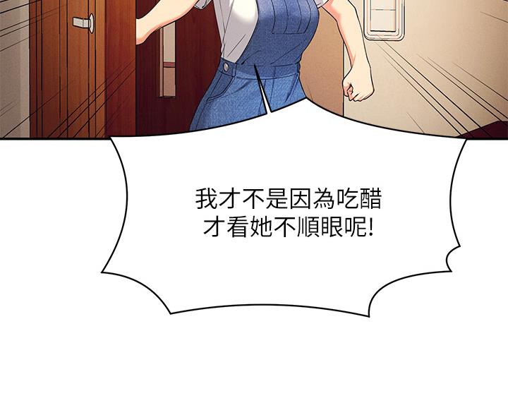 《理工系女神/谁说理组没正妹?》第74话 第64页