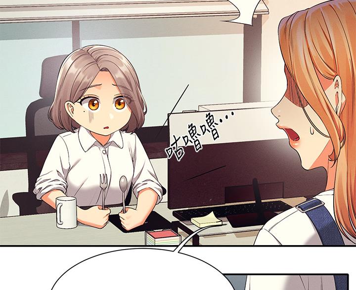 《理工系女神/谁说理组没正妹?》第74话 第66页