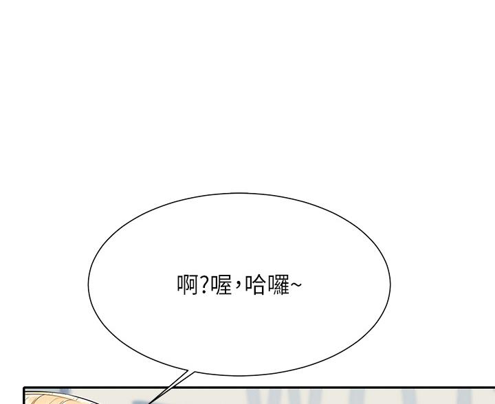 《理工系女神/谁说理组没正妹?》第74话 第6页