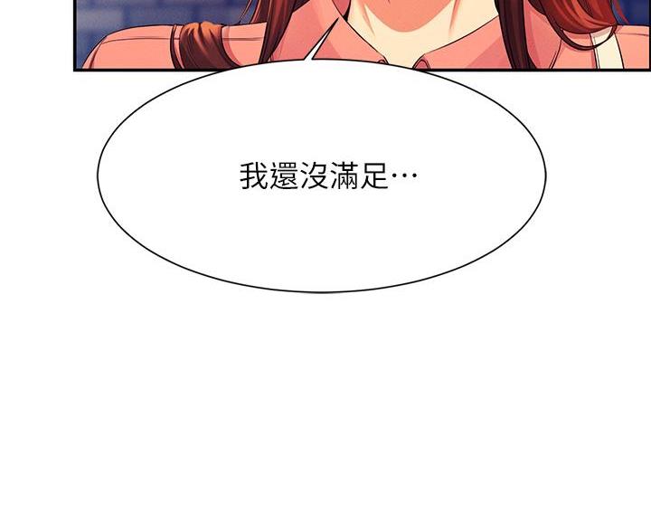 《理工系女神/谁说理组没正妹?》第76话 第102页