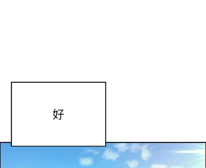 《理工系女神/谁说理组没正妹?》第76话 第105页