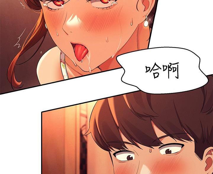 《理工系女神/谁说理组没正妹?》第76话 第11页