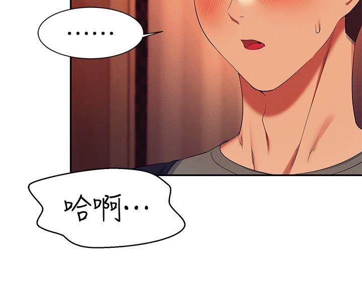 《理工系女神/谁说理组没正妹?》第76话 第12页