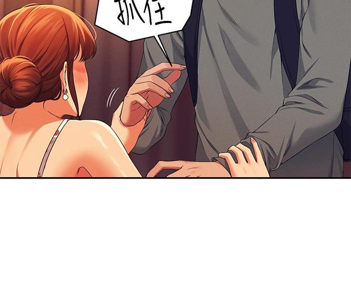 《理工系女神/谁说理组没正妹?》第76话 第14页