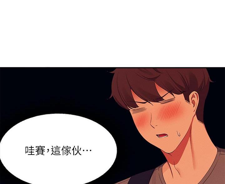 《理工系女神/谁说理组没正妹?》第76话 第15页