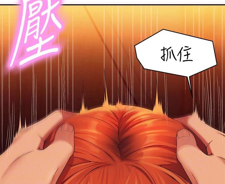 《理工系女神/谁说理组没正妹?》第76话 第17页