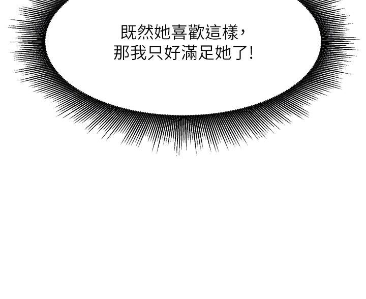 《理工系女神/谁说理组没正妹?》第76话 第19页